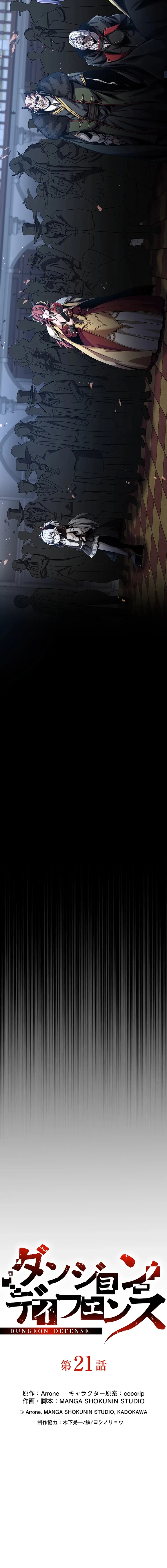 Dungeon Defense Chapter 21 - Page 4