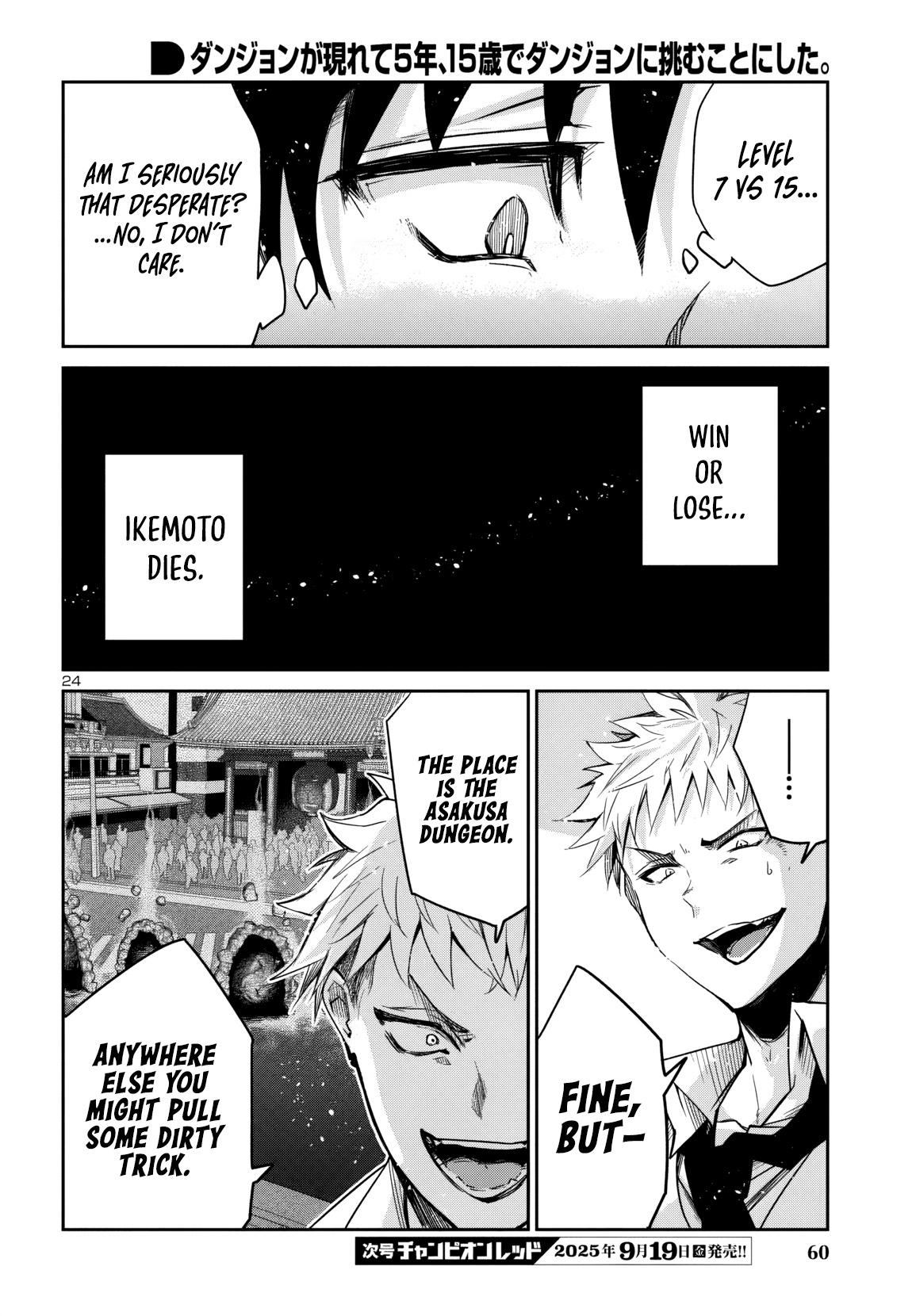 Dungeon ga Arawarete 5-nen, 15-sai de Dungeon ni Idomu Koto ni Shita. Chapter 16 - Page 25