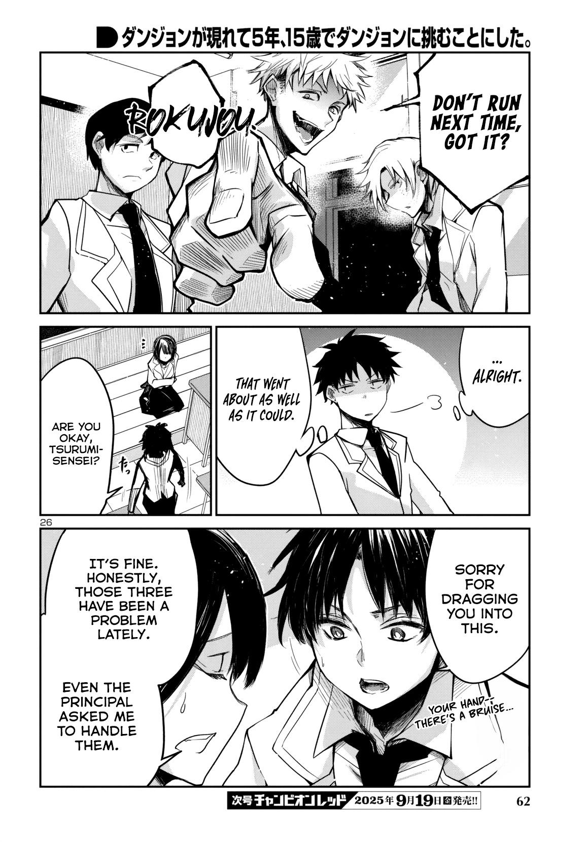 Dungeon ga Arawarete 5-nen, 15-sai de Dungeon ni Idomu Koto ni Shita. Chapter 16 - Page 27