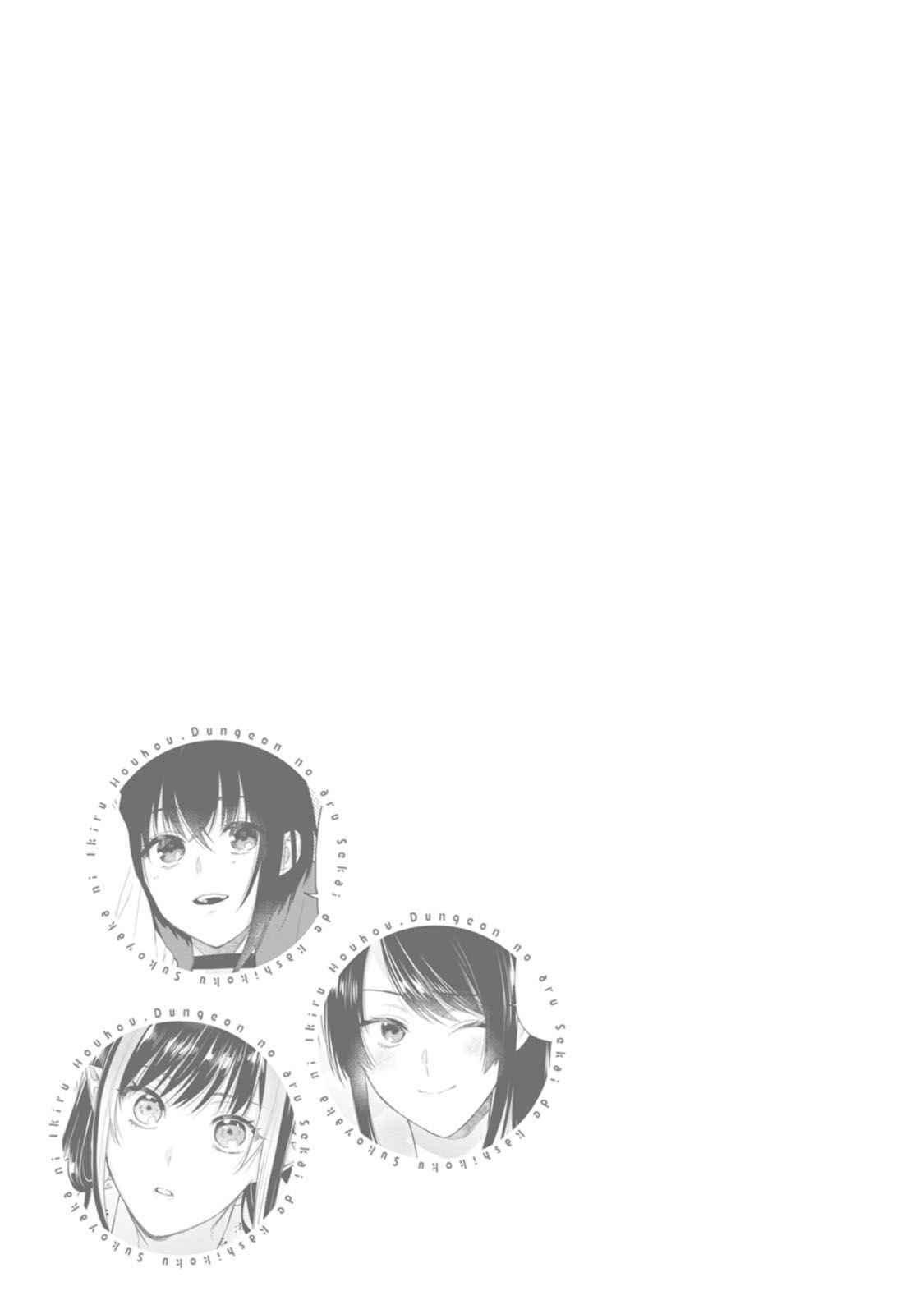 Dungeon no Aru Sekai de Kashikoku Sukoyaka ni Ikiru Houhou Chapter 15 - Page 32