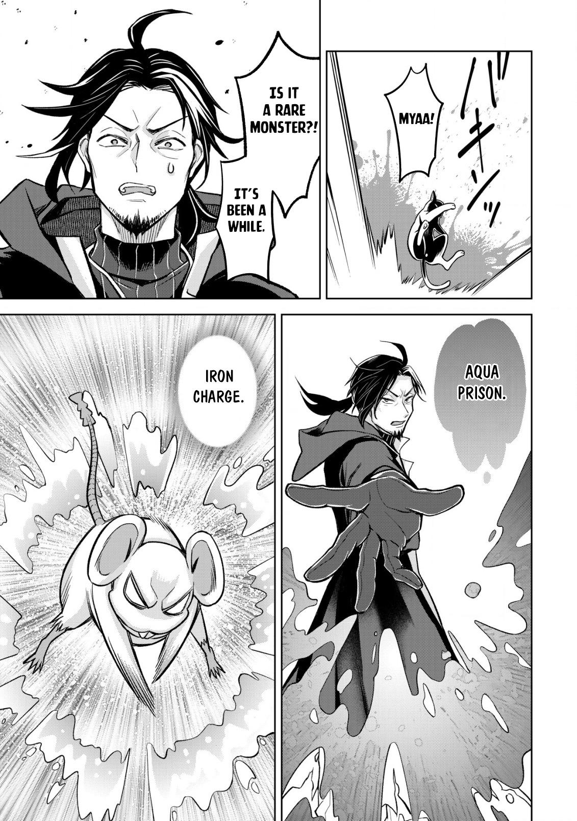 Earth With Dungeon: Koyuu Skill "Touka Koukan Store" o Kushi Shite Sekai Kyuusai o Mezashimasu Chapter 4 - Page 17