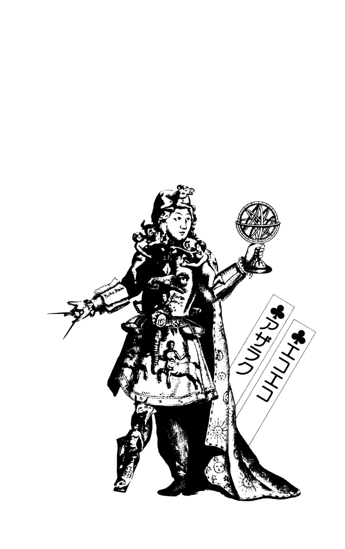 Eko Eko Azaraku Chapter 108 - Page 24