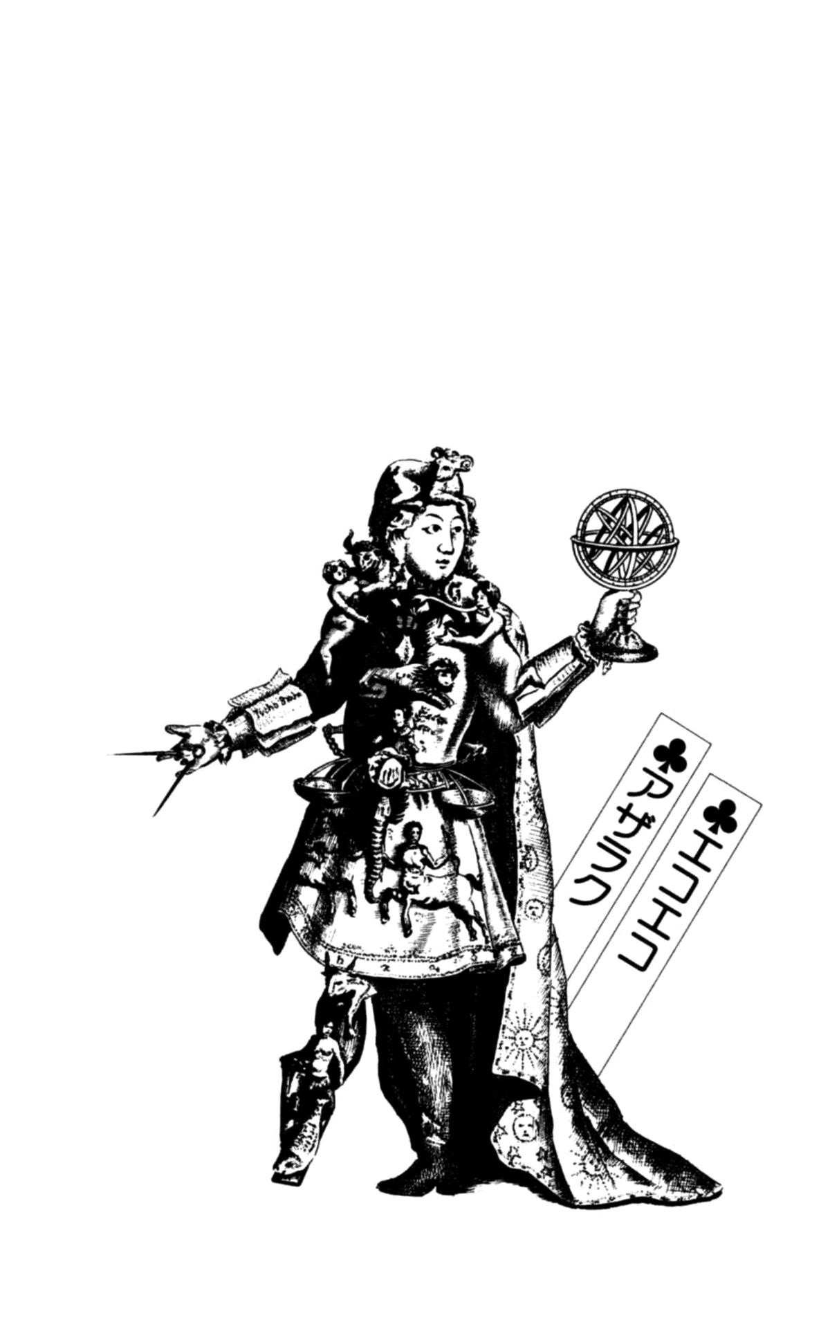 Eko Eko Azaraku Chapter 110 - Page 22