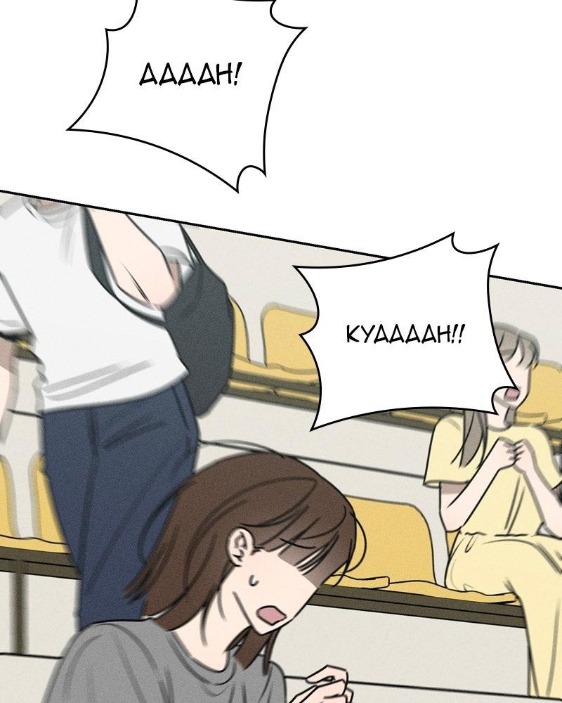 Electrifying Confession Chapter 52 - Page 152