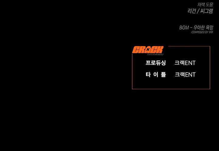 Elegant Desire Chapter 110 - Page 12