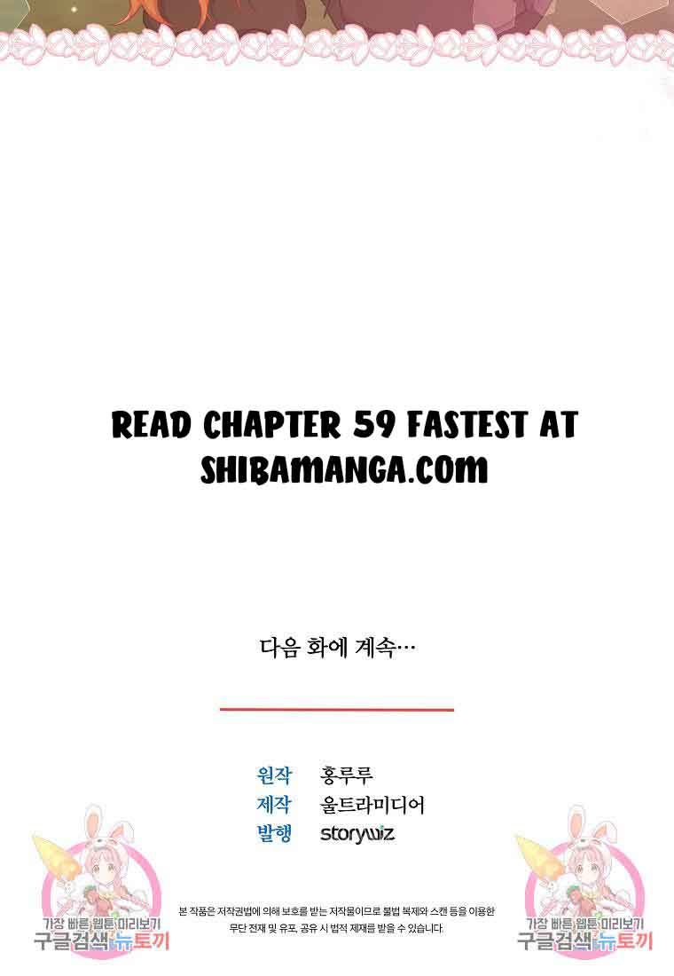 Elite Princess’s Chief Guidelines Chapter 58 - Page 13