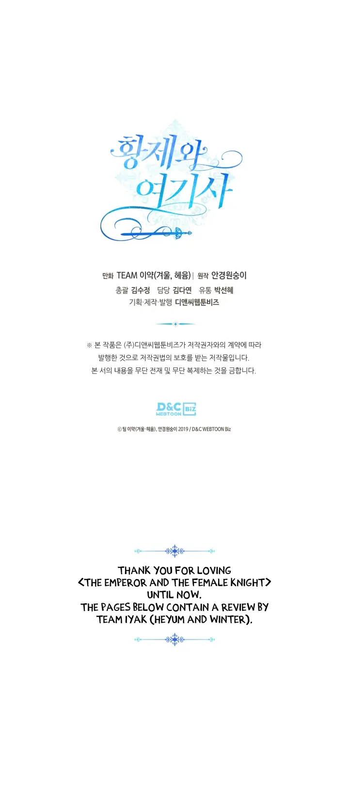 Emperor And The Female Knight Chapter 197 - Page 32