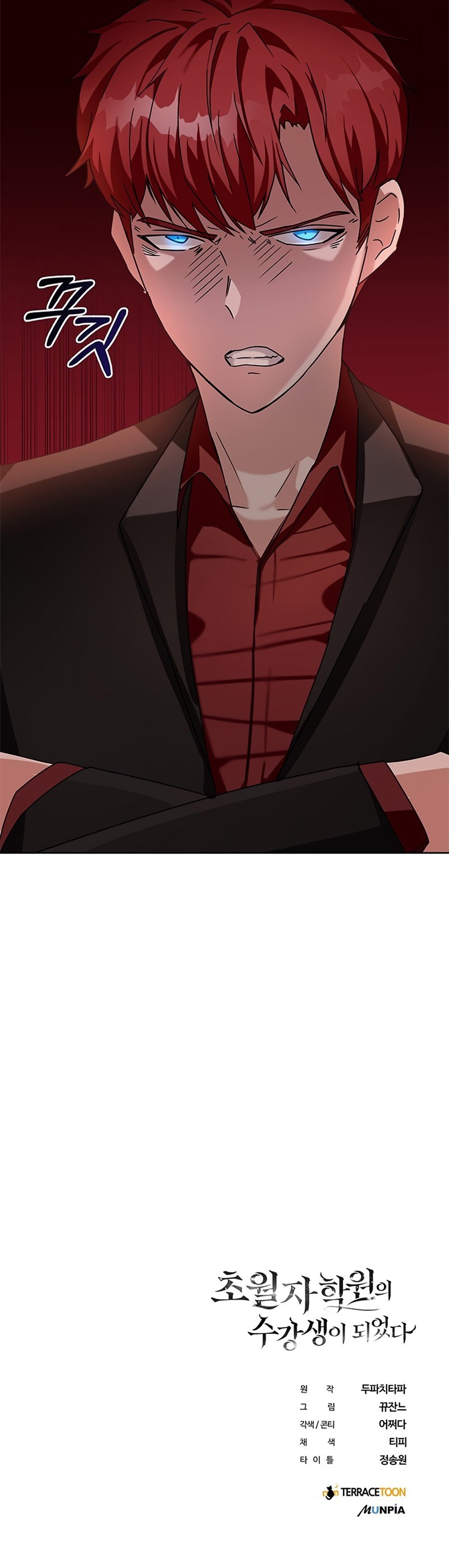 Enrolling in the transcendent Academy Chapter 9 - Page 18