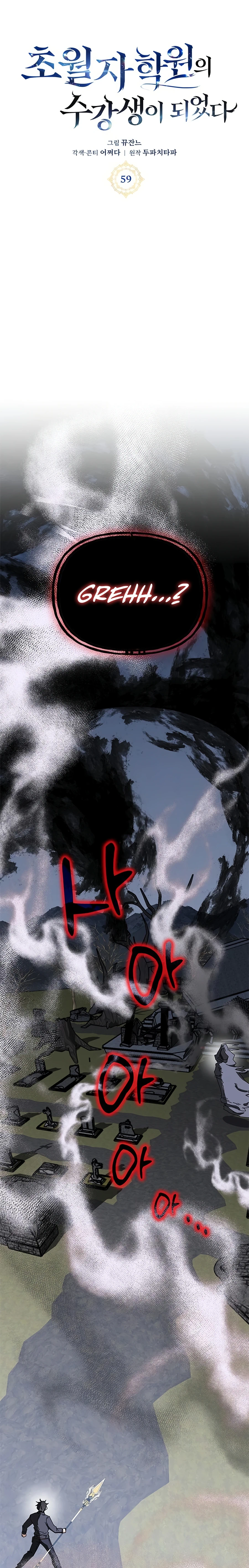 Enrolling in the transcendent Academy Chapter 59 - Page 10