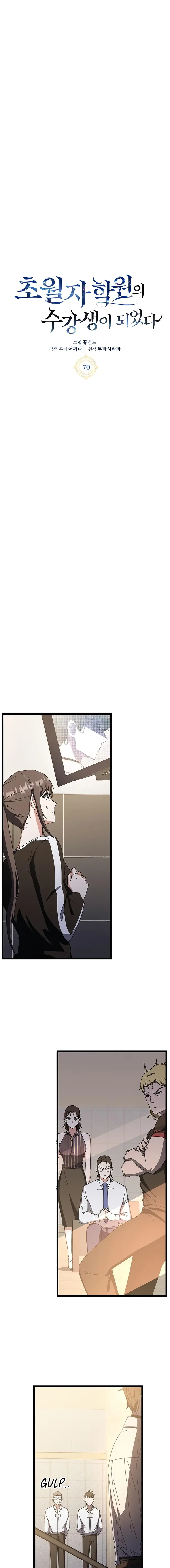 Enrolling in the transcendent Academy Chapter 70 - Page 6