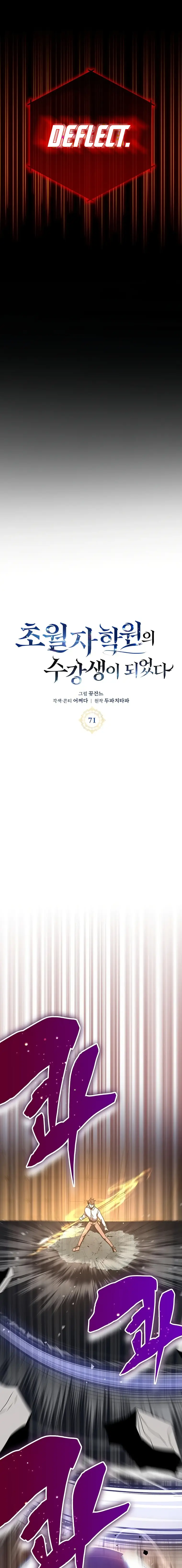 Enrolling in the transcendent Academy Chapter 71 - Page 5