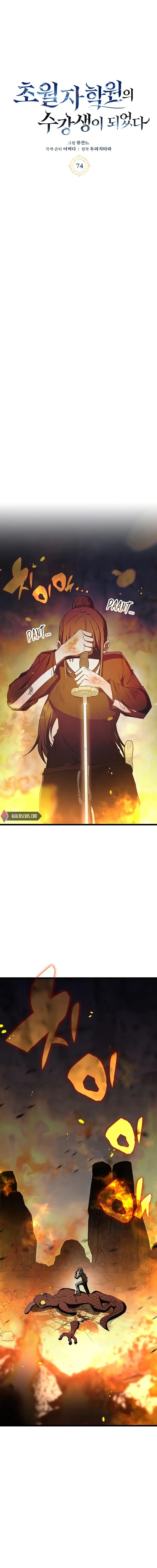 Enrolling in the transcendent Academy Chapter 74 - Page 4