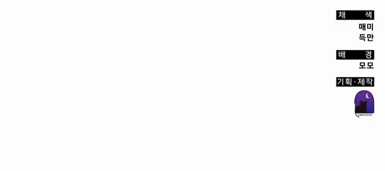 Enrolling in the transcendent Academy Chapter 81 - Page 15