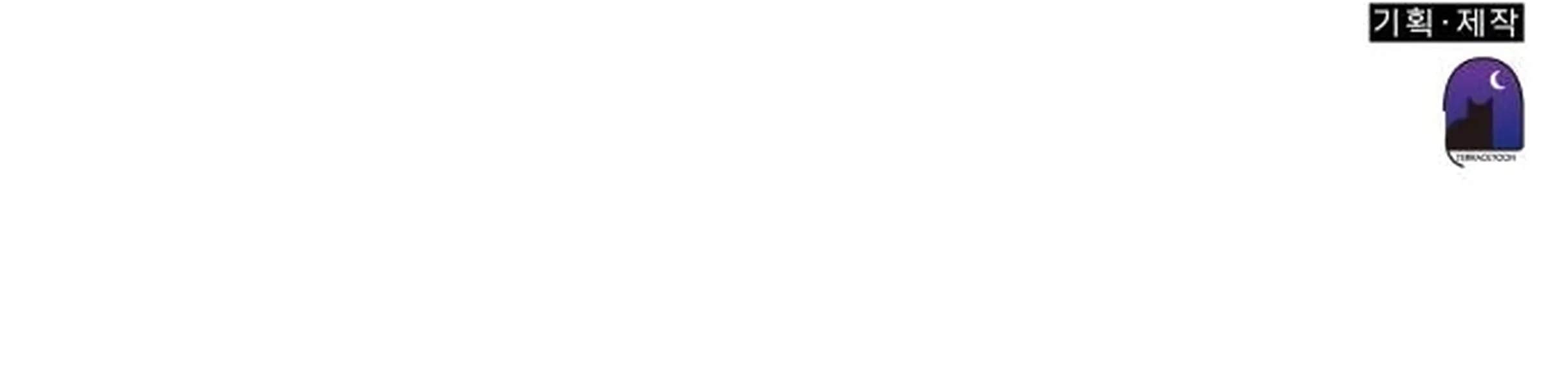 Enrolling in the transcendent Academy Chapter 83 - Page 17