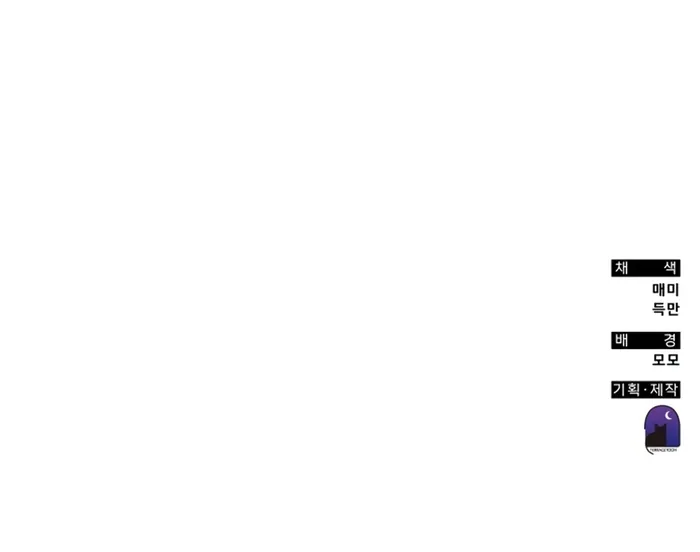 Enrolling in the transcendent Academy Chapter 88 - Page 22