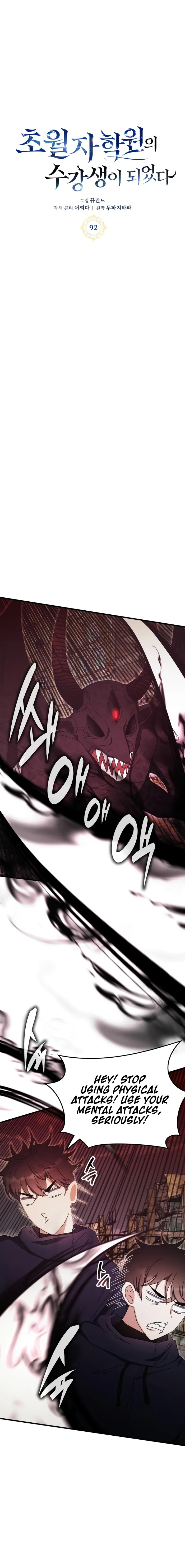 Enrolling in the transcendent Academy Chapter 92 - Page 6