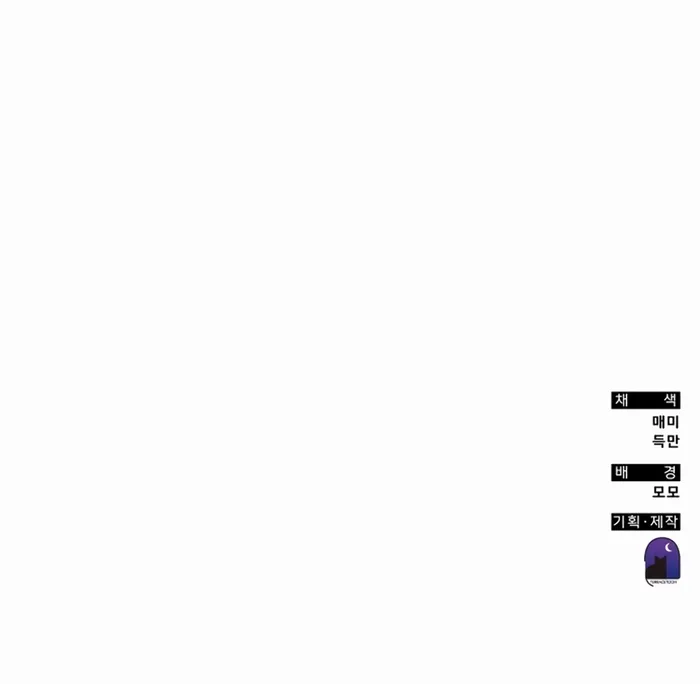 Enrolling in the transcendent Academy Chapter 93 - Page 15