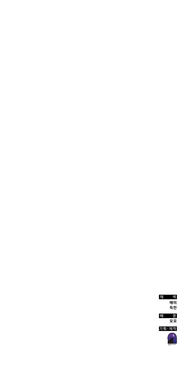 Enrolling in the transcendent Academy Chapter 106 - Page 15