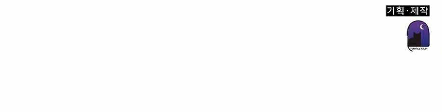 Enrolling in the transcendent Academy Chapter 140 - Page 12