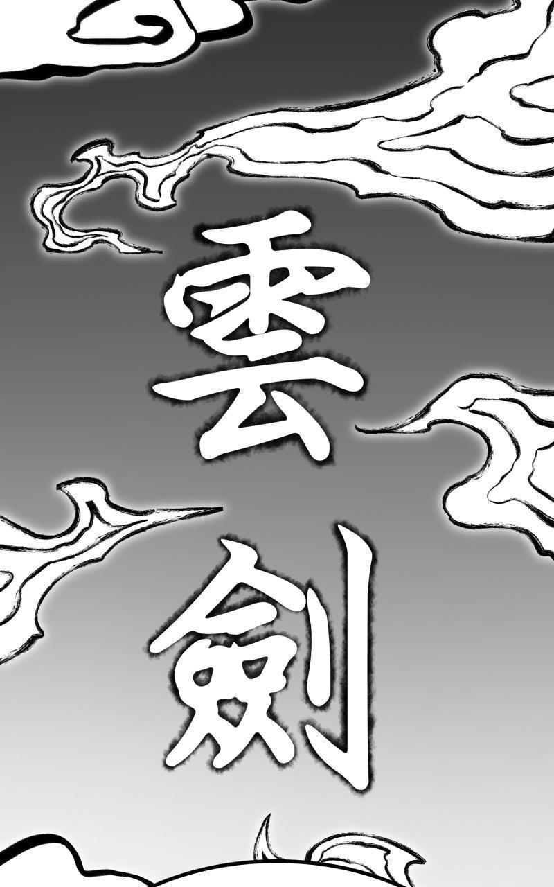 Ephemeral Bloom Chapter 32 - Page 128