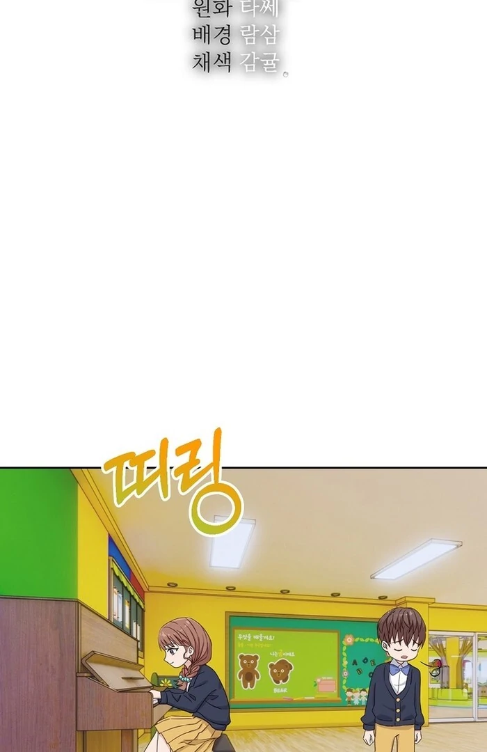 Erase Chapter 10 - Page 33