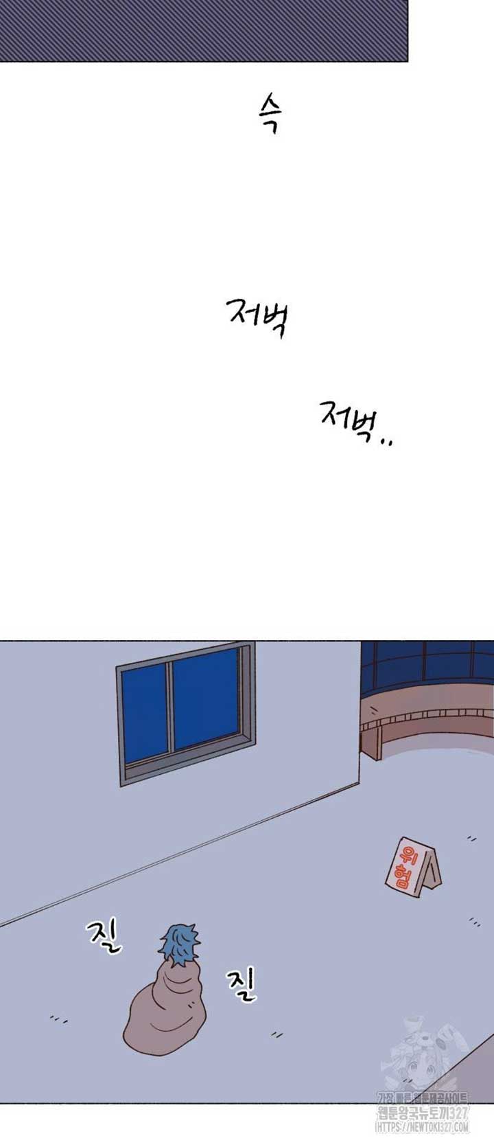 Even If It Goes Up In Smoke Chapter 2 - Page 42