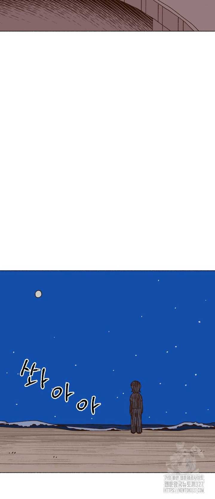 Even If It Goes Up In Smoke Chapter 2 - Page 47