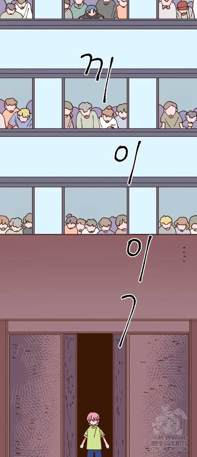 Even If It Goes Up In Smoke Chapter 3 - Page 40