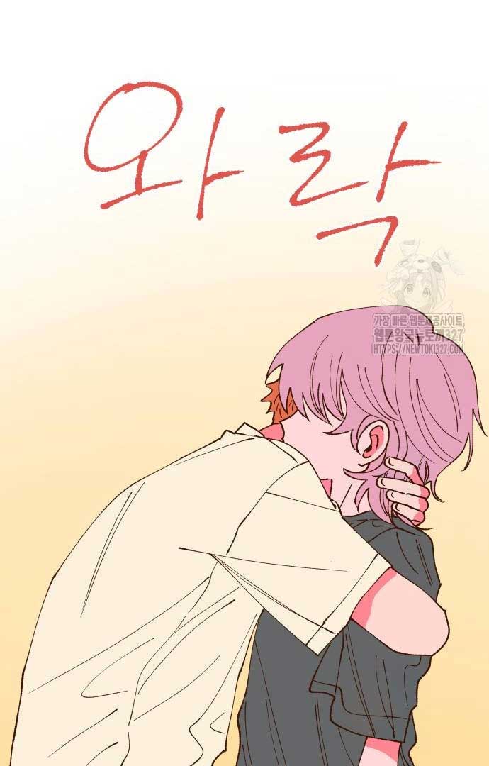 Even If It Goes Up In Smoke Chapter 4 - Page 43