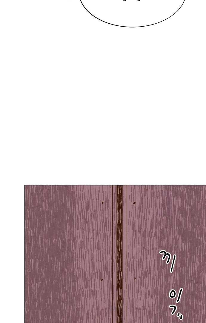 Even If It Goes Up In Smoke Chapter 4 - Page 83