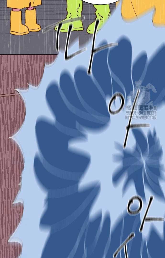 Even If It Goes Up In Smoke Chapter 4 - Page 88