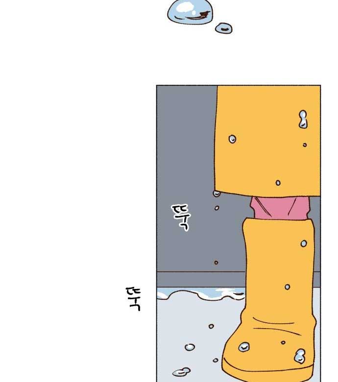 Even If It Goes Up In Smoke Chapter 4 - Page 95