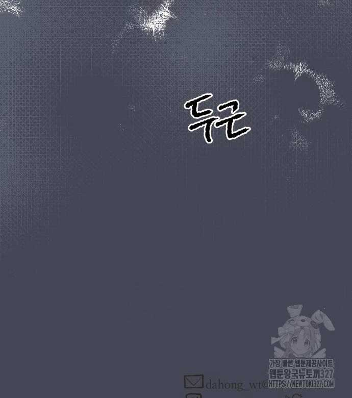 Even If It Goes Up In Smoke Chapter 4 - Page 101