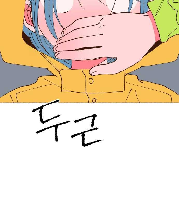 Even If It Goes Up In Smoke Chapter 5 - Page 4