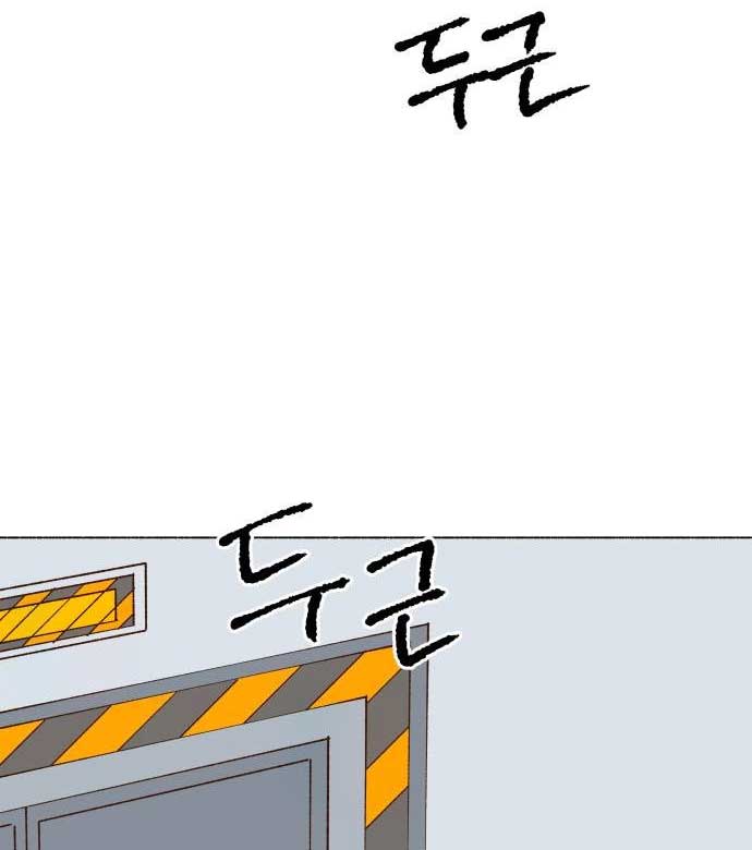 Even If It Goes Up In Smoke Chapter 5 - Page 5