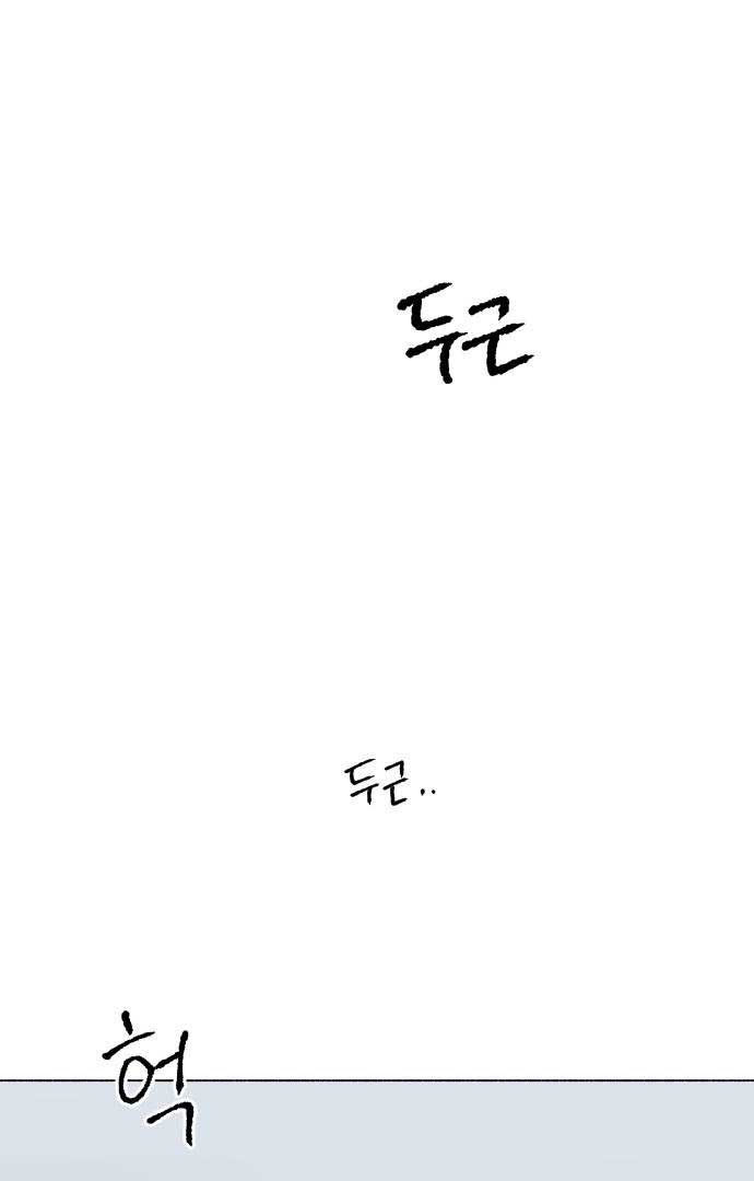 Even If It Goes Up In Smoke Chapter 5 - Page 7