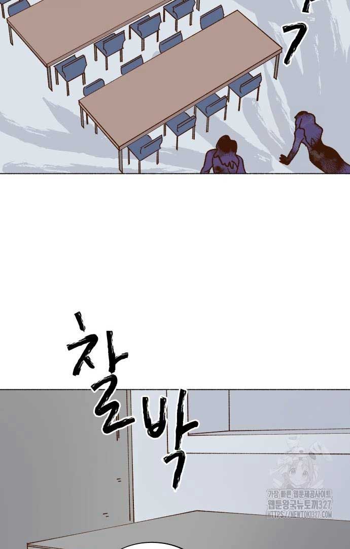 Even If It Goes Up In Smoke Chapter 5 - Page 91