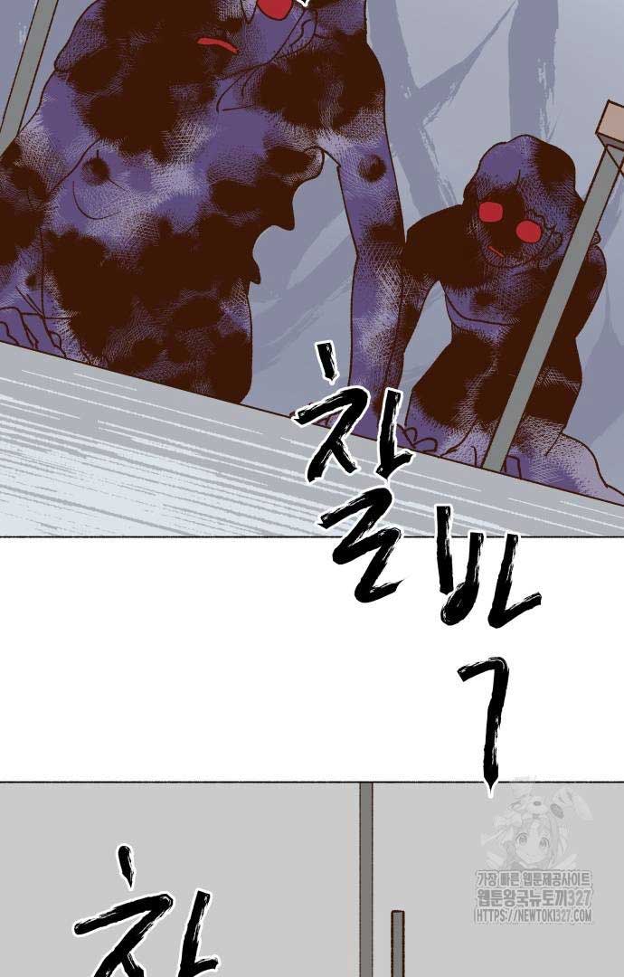 Even If It Goes Up In Smoke Chapter 5 - Page 97