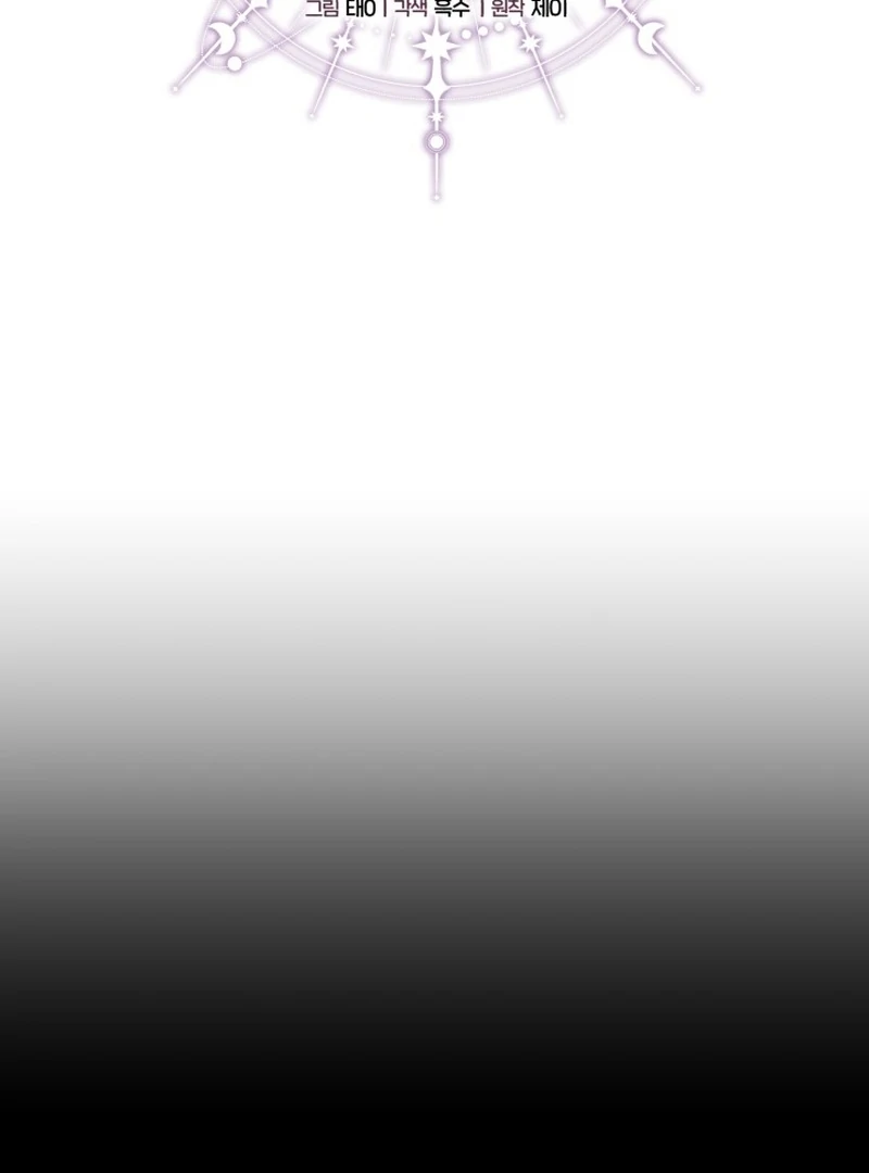 Even the Almighty Is a First-Time Dad - Chapter 22 - 71