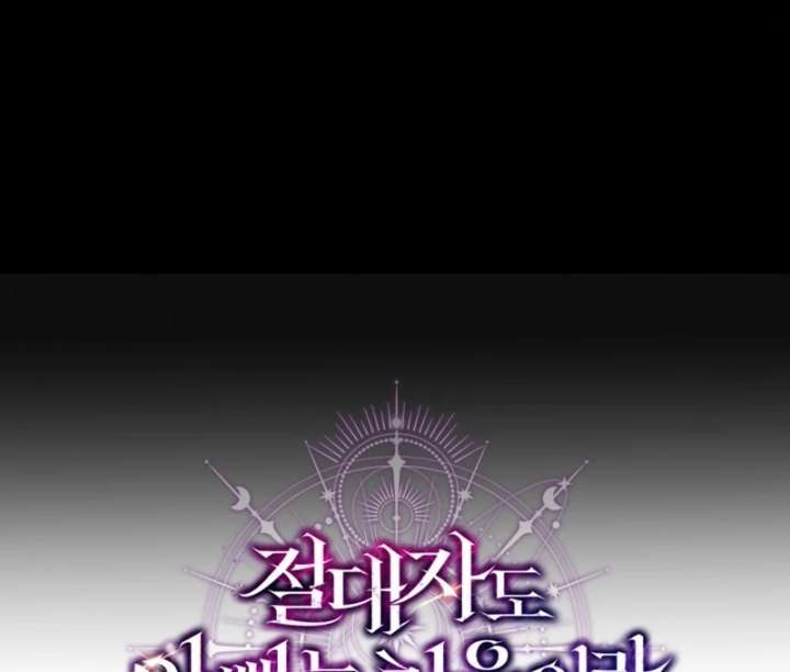 Even the Almighty Is a First-Time Dad - Chapter 24 - 153