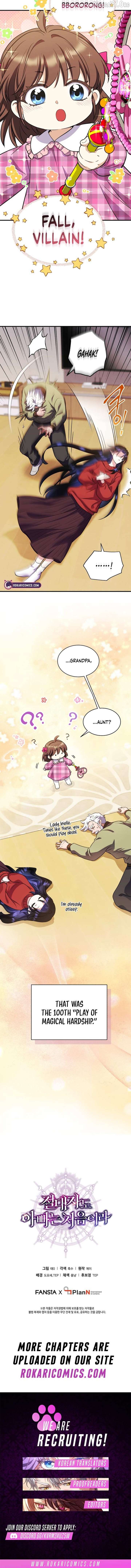 Even the Almighty Is a First-Time Dad - الفصل 25 - 18