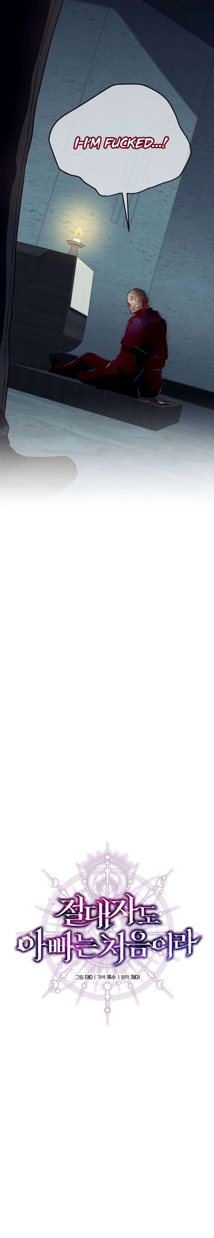 Even the Almighty Is a First-Time Dad Chapter 32 - Page 7