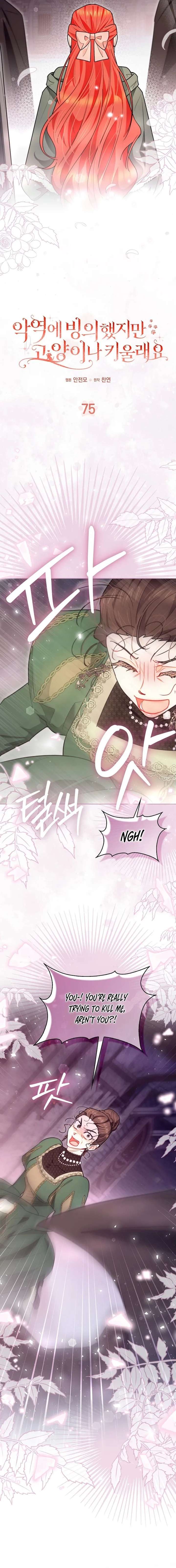 Even Though I Transmigrated as a Villainess, I’d Rather Raise a Cat Chapter 75 - Page 7