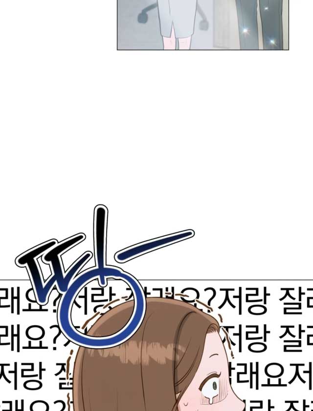 Even though you know it’s crazy Chapter 1 - Page 72