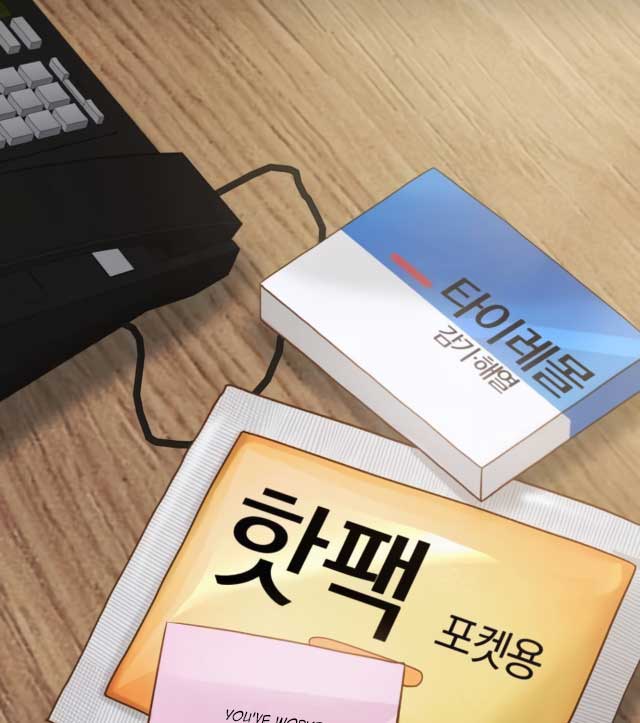 Even though you know it’s crazy Chapter 1 - Page 107