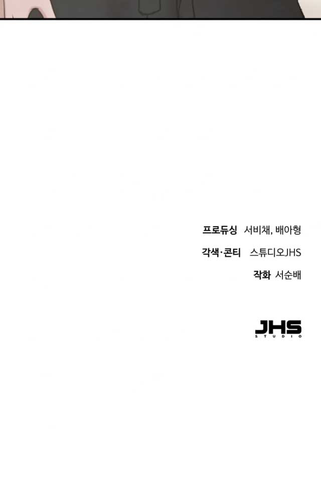 Even though you know it’s crazy Chapter 2 - Page 128