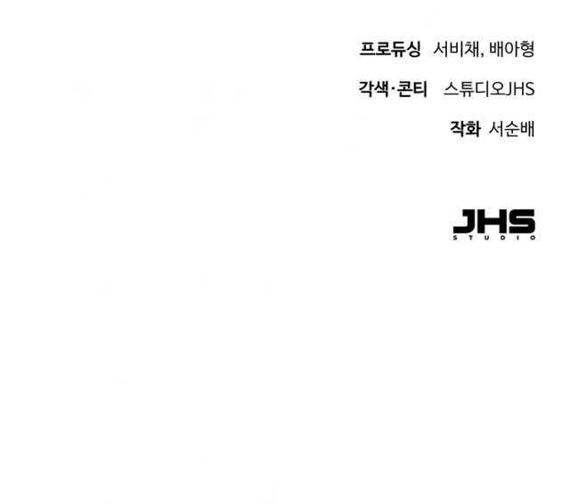 Even though you know it’s crazy Chapter 3 - Page 135