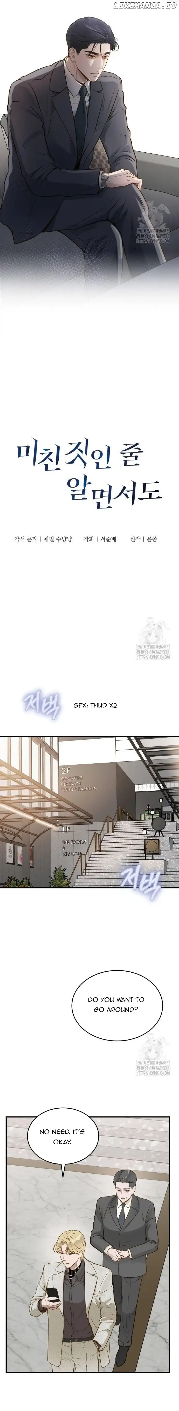 Even though you know it’s crazy Chapter 14 - Page 4