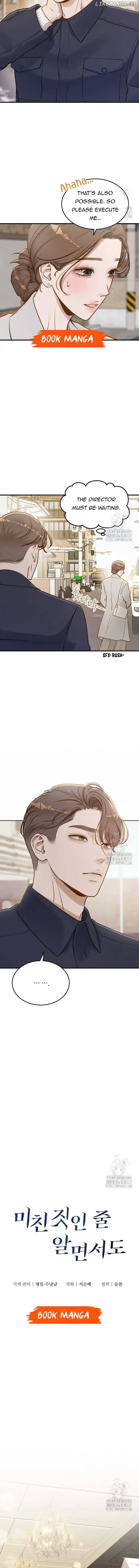 Even though you know it’s crazy Chapter 17 - Page 4