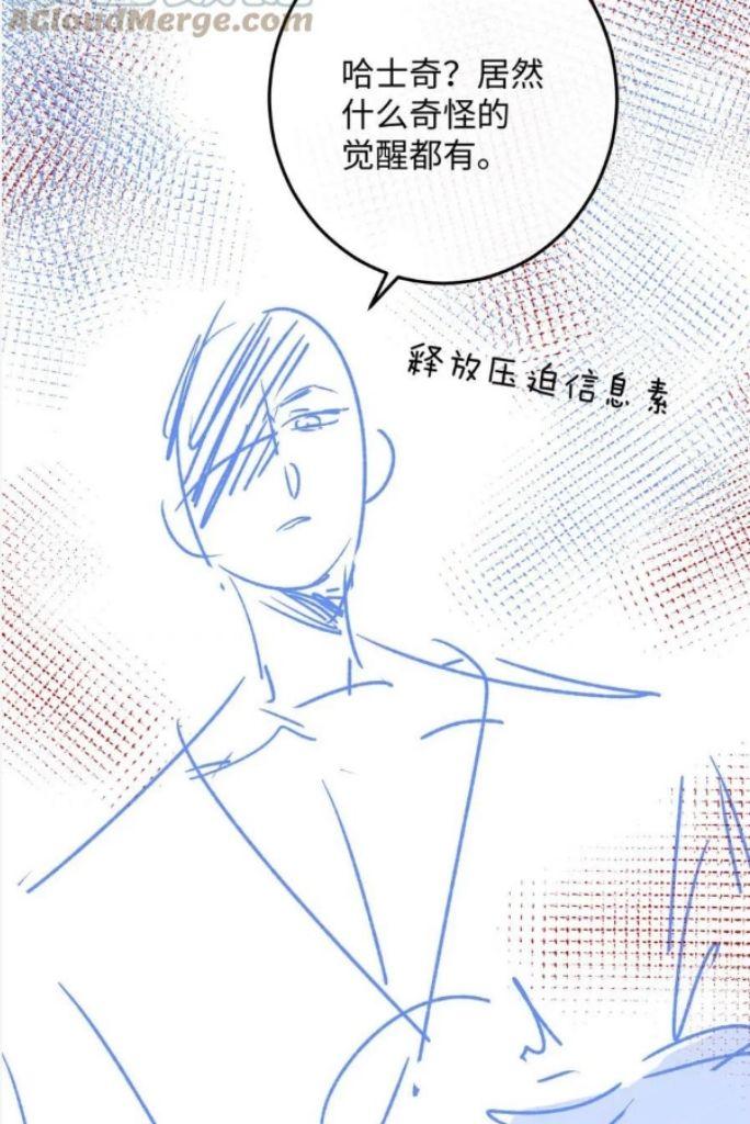 Everlasting Love Chapter 40 - Page 52